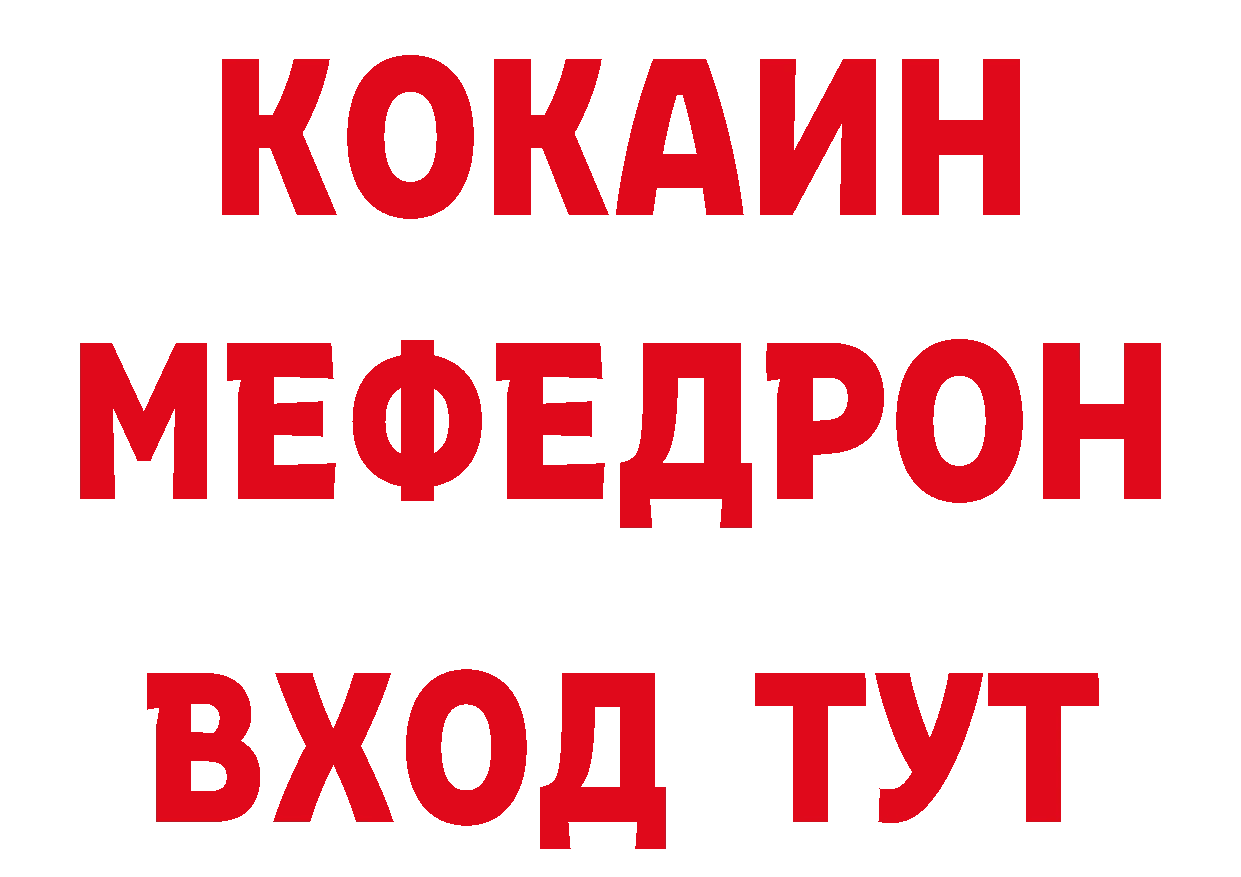 Дистиллят ТГК концентрат маркетплейс площадка ссылка на мегу Перевоз